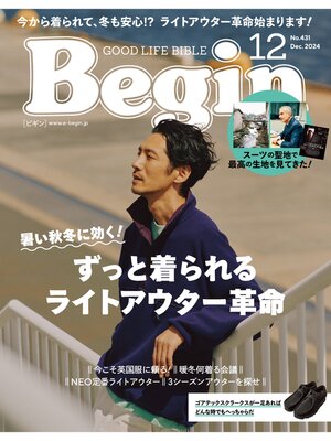 cover image of Begin: 2024年12月号